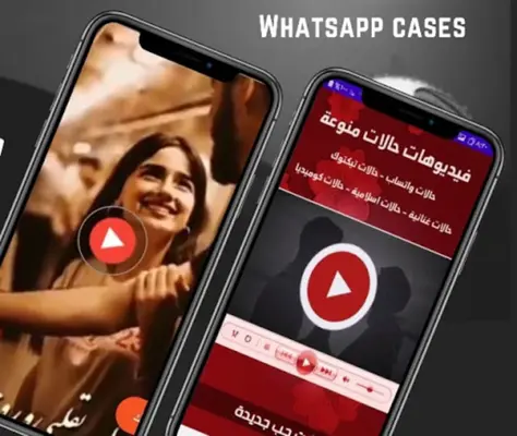 حالات حب تركية android App screenshot 2